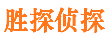 化德寻人公司